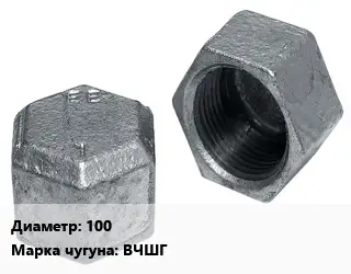 Заглушка чугунная 100 Марка: ВЧШГ